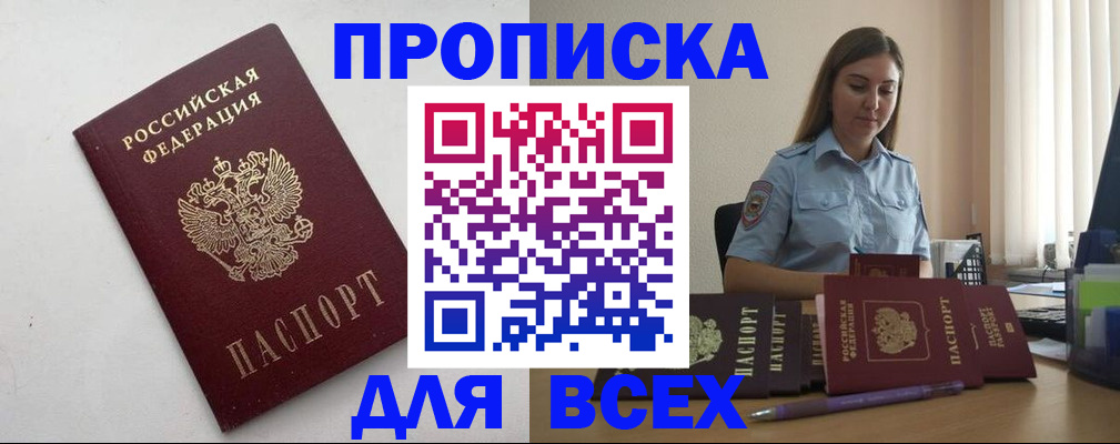 временная регистрация госуслуги в Коле